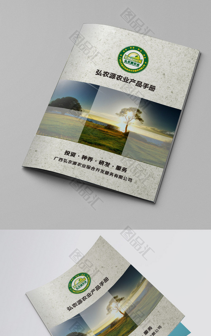 图品汇·农业开发 绿动未来，共富田园